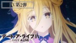 アニメ『デート・ア・ライブIV』PV第2弾公開