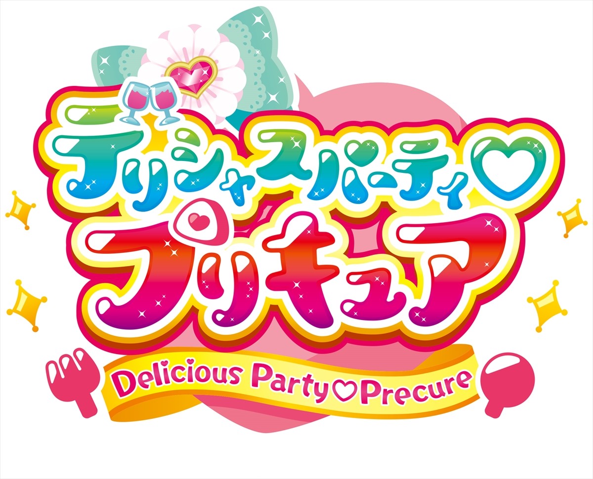 『デリシャスパーティ・プリキュア』ビジュアル公開　キーワードは“ごはんは笑顔”