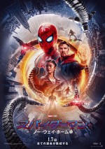 1月22日～23日の全国映画動員ランキング3位：『スパイダーマン：ノー・ウェイ・ホーム』