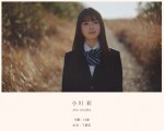 乃木坂46に5期生として加入する小川彩14歳（乃木坂46 5期生特設サイトより）