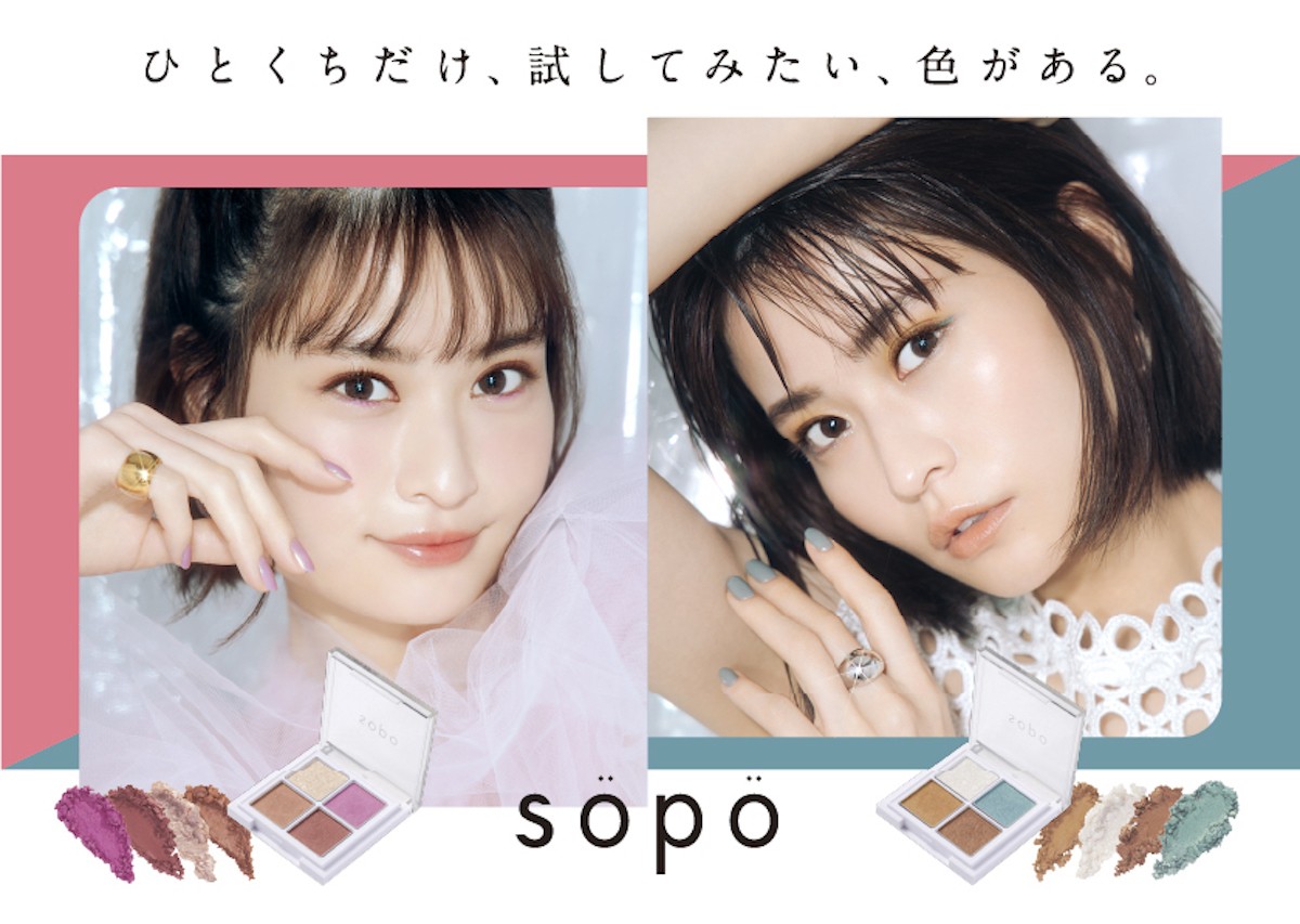 「sopo（ソポ）」2022年春夏の新商品