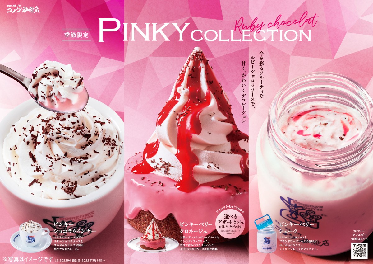 20220315_PINKY COLLECTION