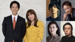 【写真】松坂桃李、仲里依紗、錦戸亮、Netflix『離婚しようよ』出演