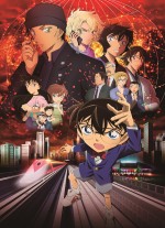 劇場版『名探偵コナン　緋色の弾丸』メインビジュアル