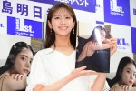 【写真】貴島明日香、美しい背中を披露　1st写真集より