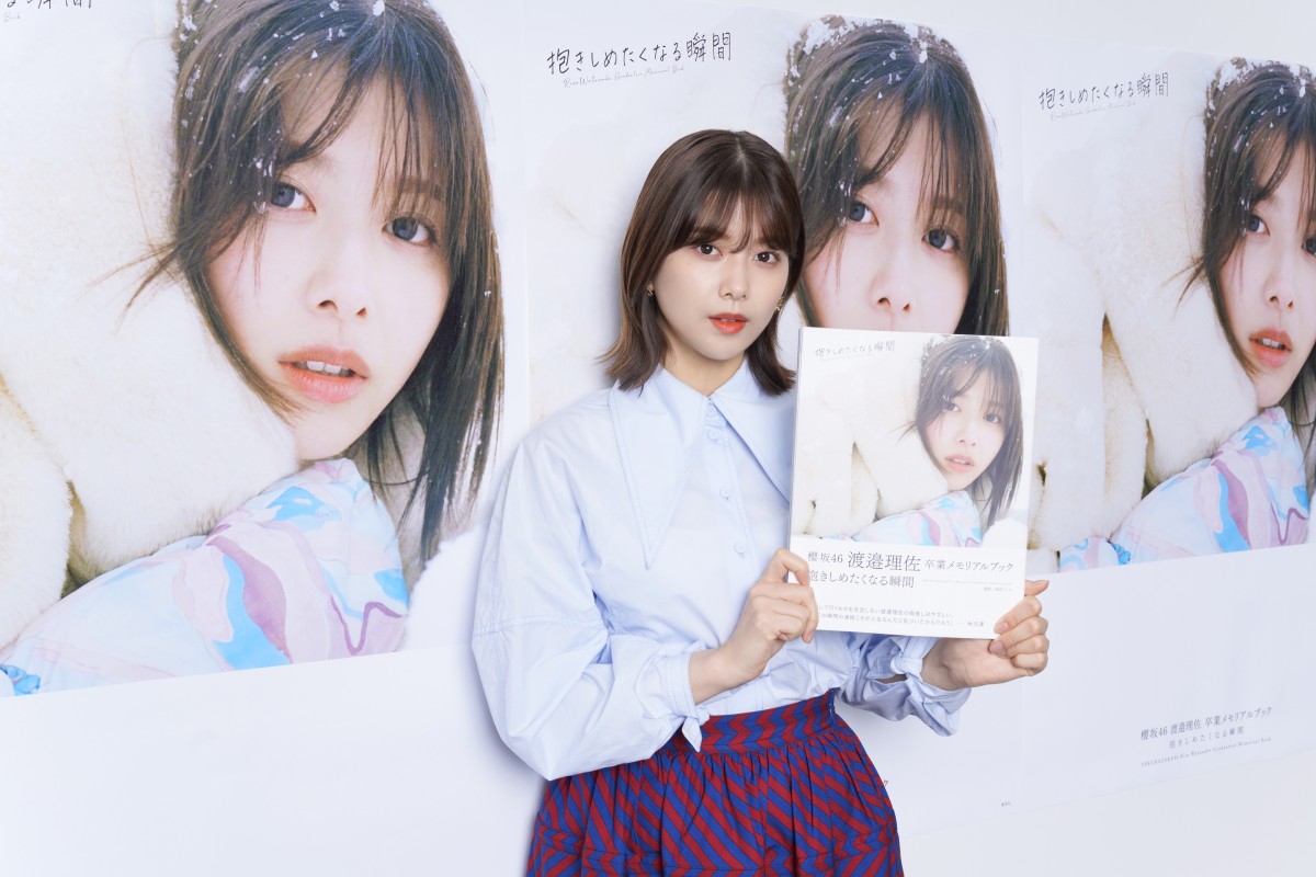 櫻坂46・渡邉理佐、卒業コンサート直前の舞台裏「メンバーのみんなと写真を撮る回数は増えました」