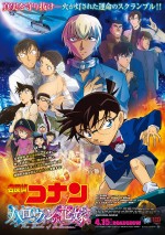 5月21日～22日の全国映画動員ランキング3位：『名探偵コナン ハロウィンの花嫁』