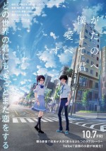 映画『僕が愛したすべての君へ』ティザービジュアル