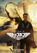 6月11日～12日の全国映画動員ランキング2位：『トップガン マーヴェリック』