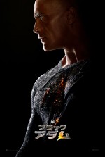 ドウェイン・ジョンソン、最恐アンチヒーローに　DC最新作『ブラックアダム』日本公開日決定＆特報解禁