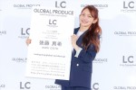 後藤真希、「グローバルプロデュース×後藤真希 イベントプロデュース企画 PR発表会」に登場