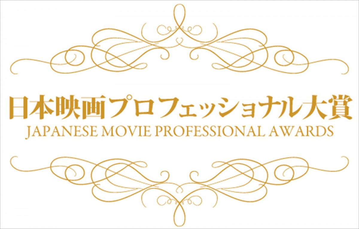 「第31回日本映画プロフェッショナル大賞」、作品賞は『偶然と想像』　主演賞は瀧内公美＆成田凌