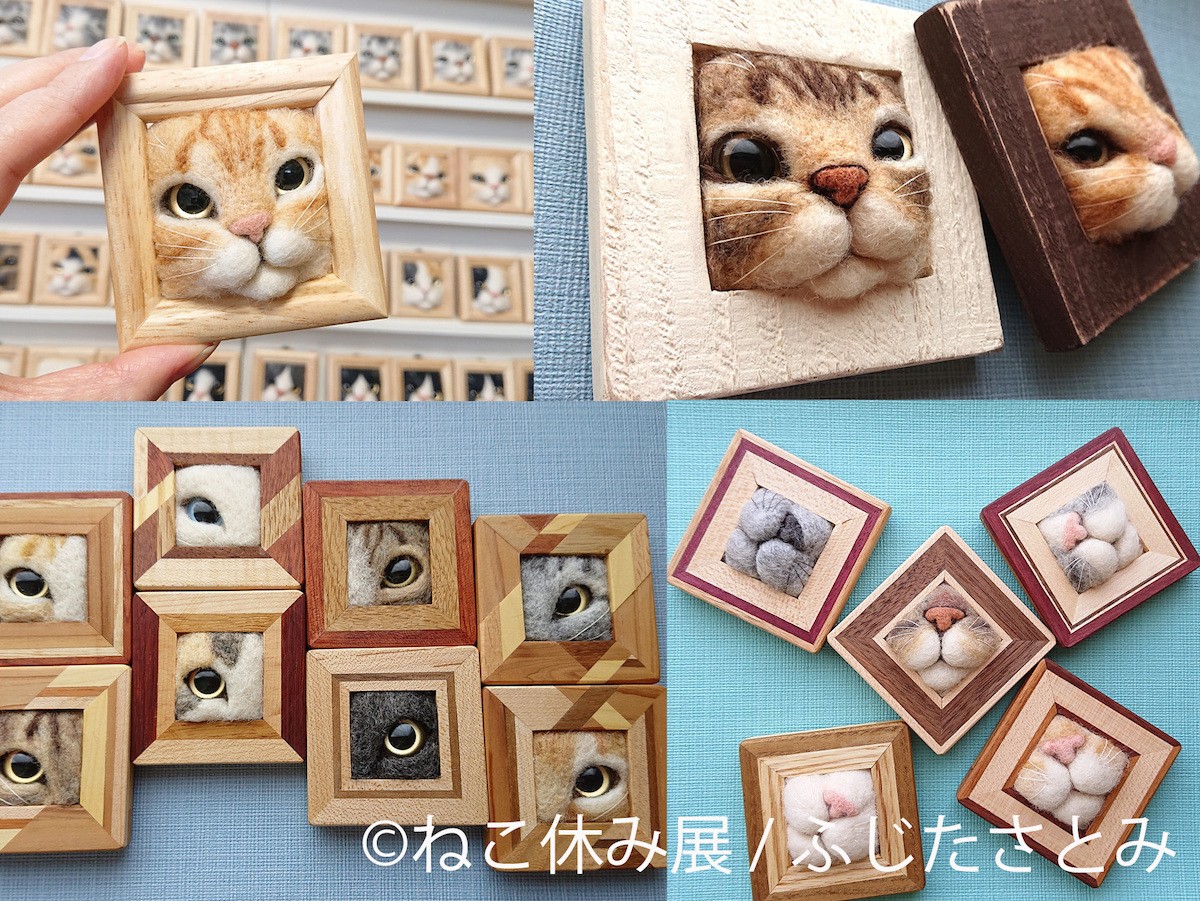 「ねこ休み展」