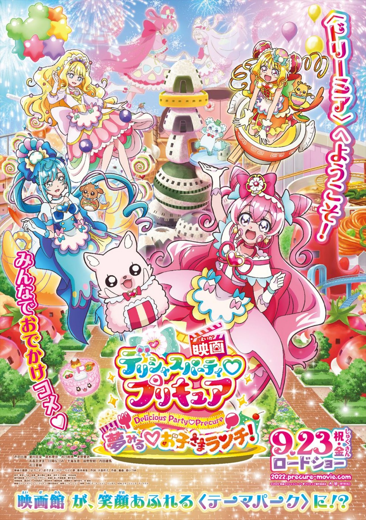 花江夏樹、『映画デリシャスパーティ・プリキュア』ゲスト声優に　ポスター＆予告編解禁