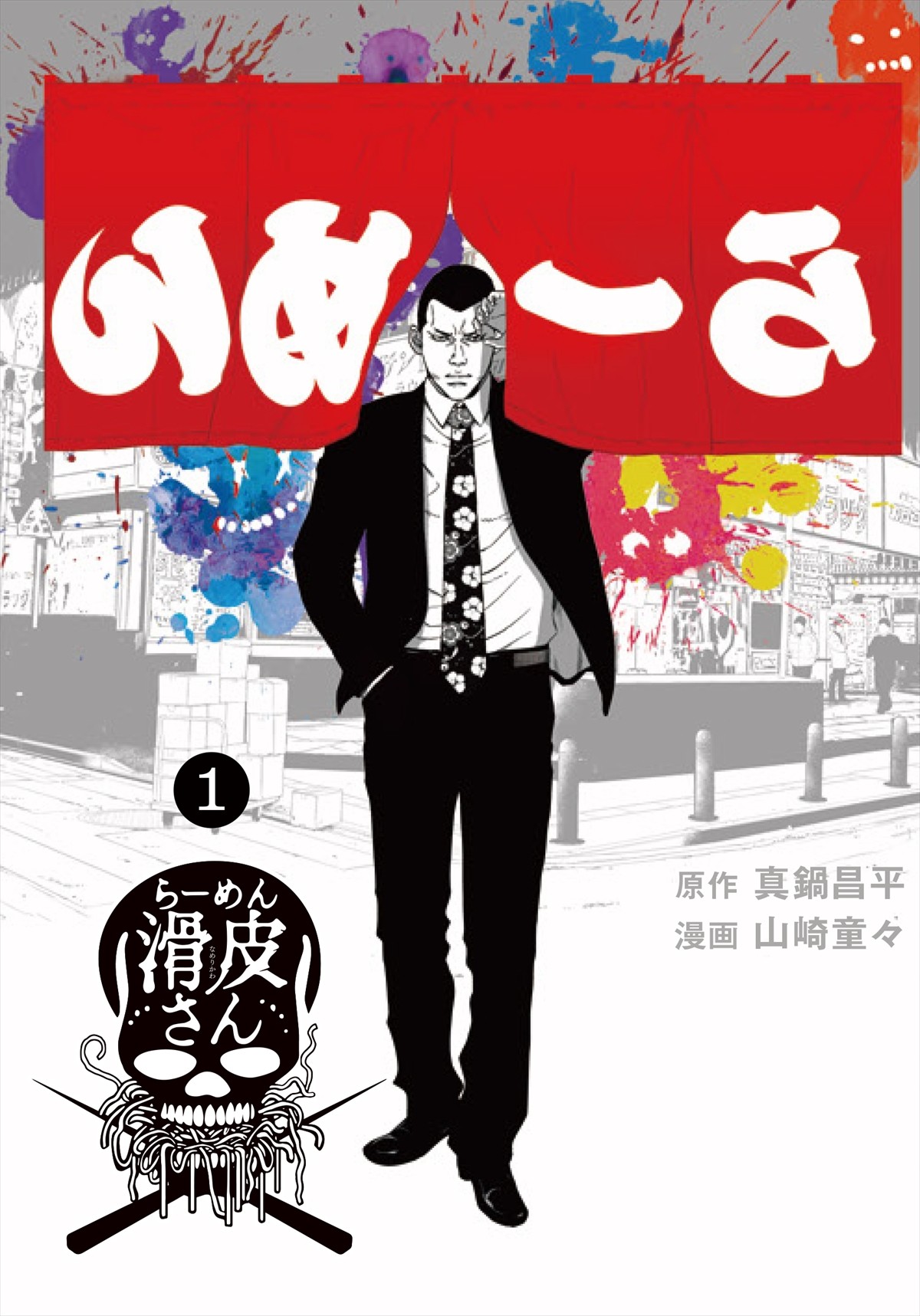 『闇金ウシジマくん ザ・ファイナル』から6年、新章の幕開け　高橋メアリージュン主演『闇金サイハラさん』、9月スタート