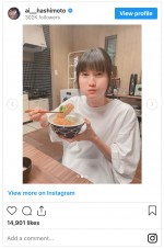 美味しそうにカツ丼を頬張る橋本愛　※「橋本愛」インスタグラム