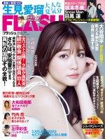 7月26日発売の「週刊FLASH」（光文社）より生見愛瑠