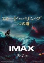 映画『ロード・オブ・ザ・リング／二つの塔』IMAX（R）ポスタービジュアル