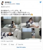 橋本環奈が投稿したオフショット　※「橋本環奈」ツイッター