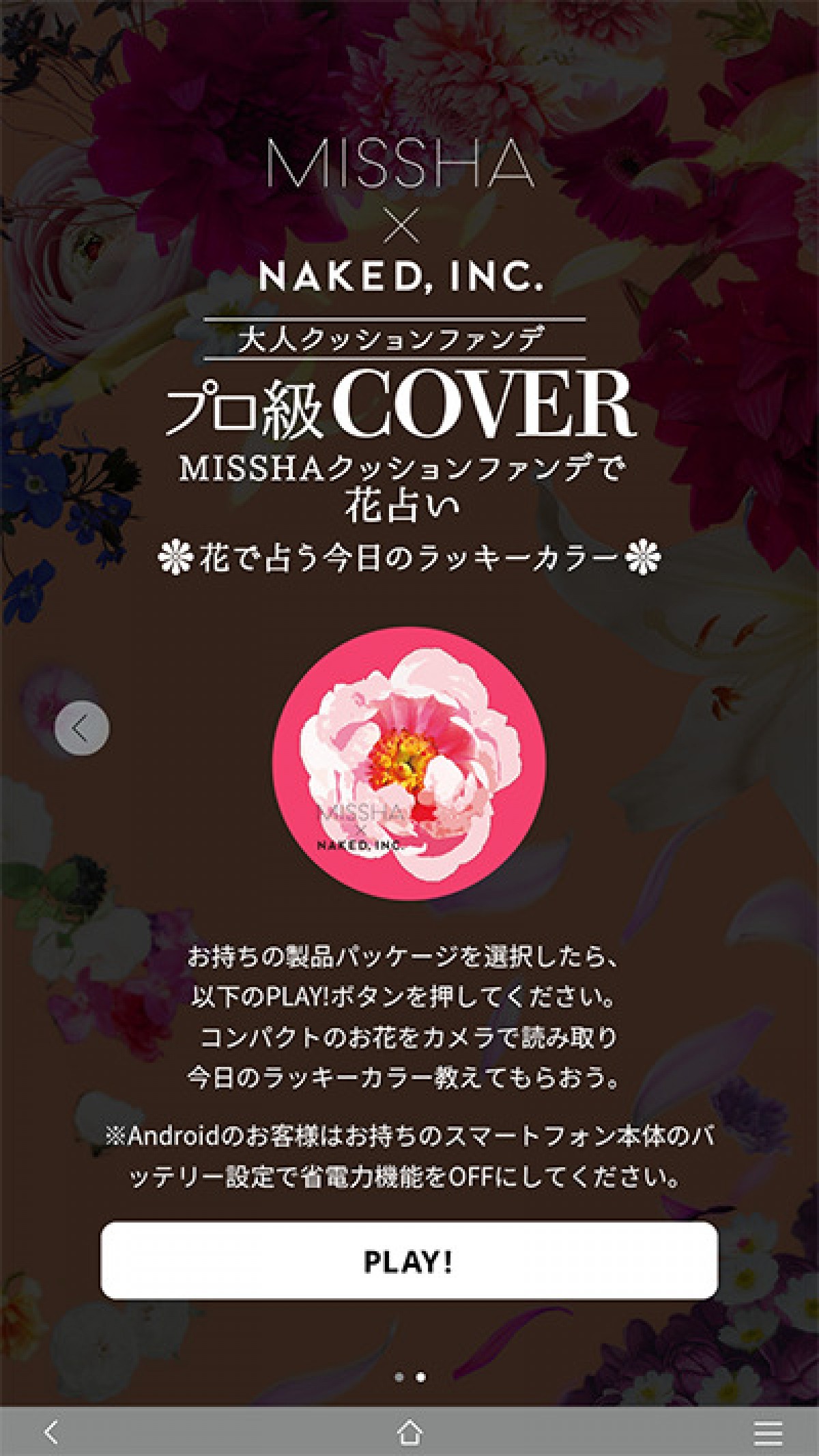 MISSHA×NAKEDコラボ202209