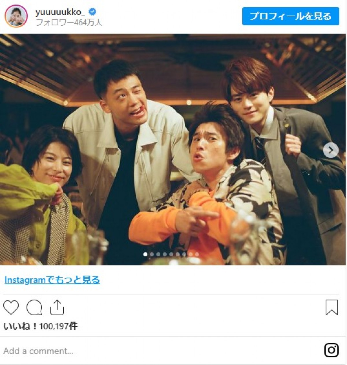 中尾明慶、新木優子の投稿に疑問　「最後の写真オチに使ってないよね!?」