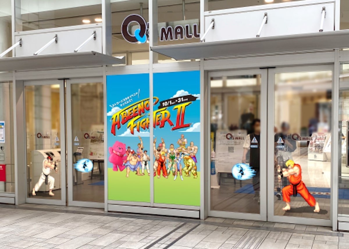 『ストリートファイターII』初の商業施設とコラボ！　大阪・あべのキューズモールで開催へ