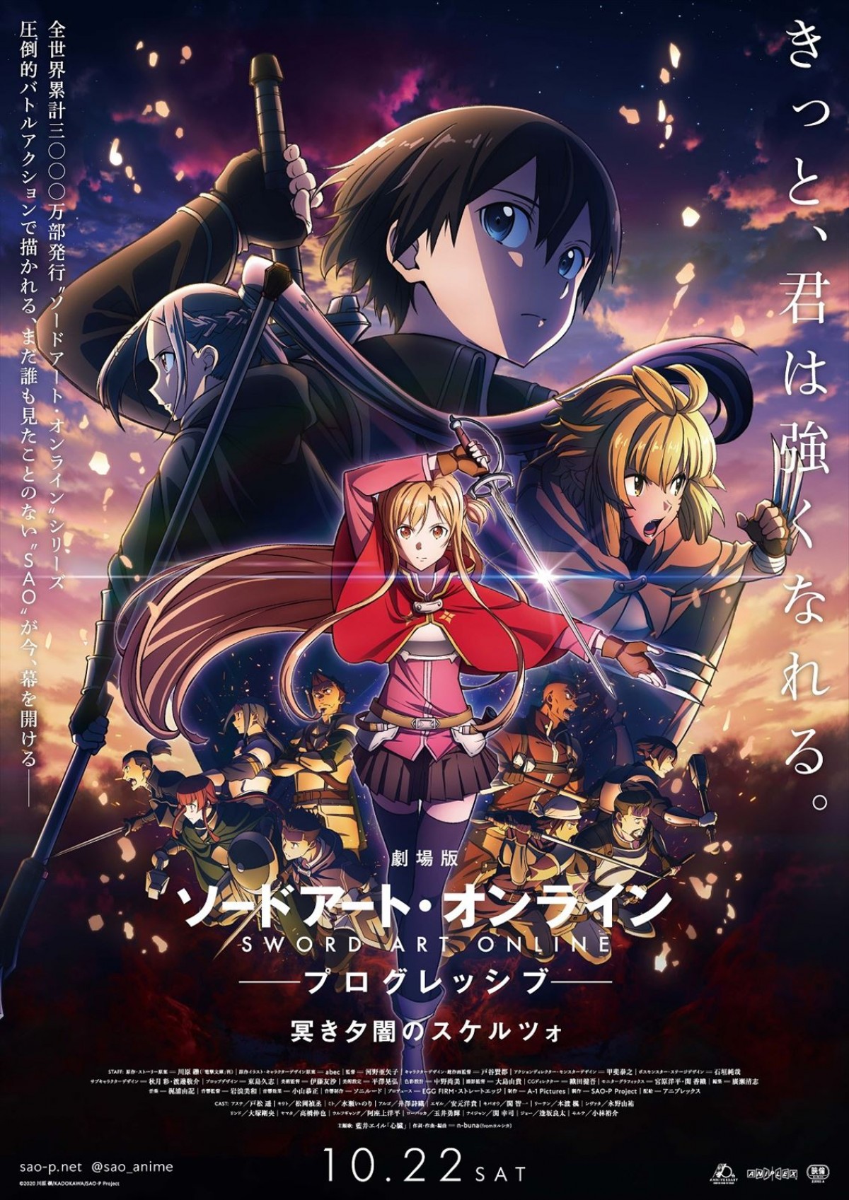 【映画ランキング】『劇場版SAO』が初登場1位！　横浜流星＆清原果耶出演の『線は、僕を描く』は5位発進