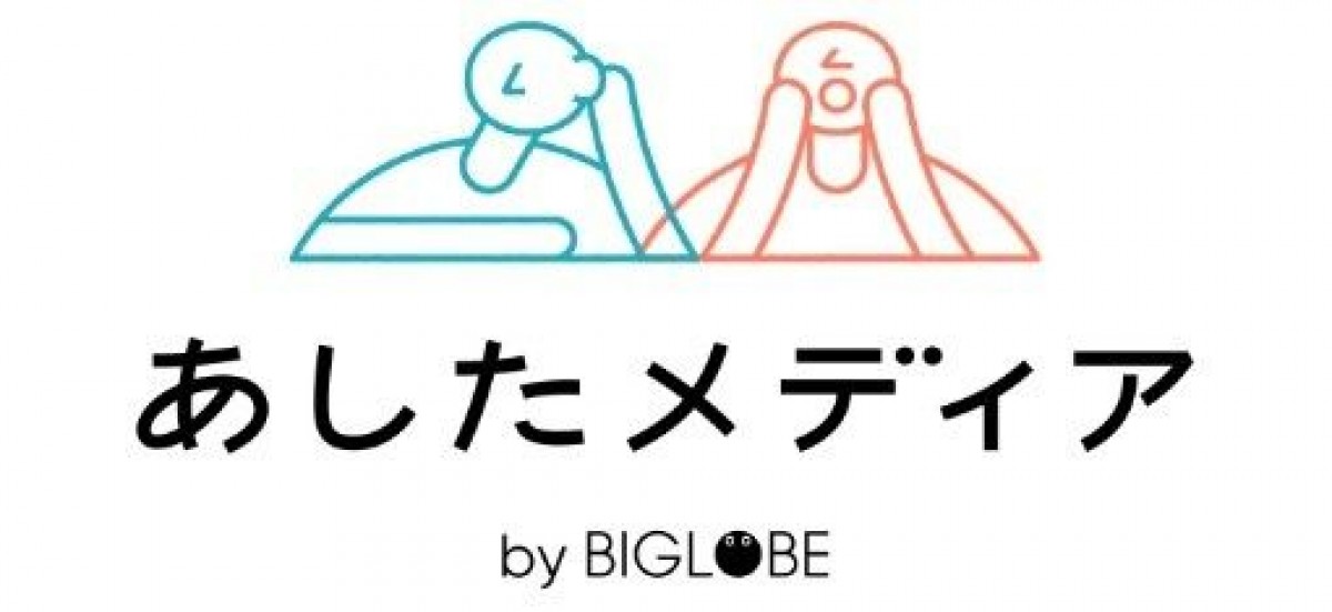 20221027_「あしたメディア by BIGLOBE」