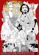 映画『グリーン・ナイト』山田南平による描き下ろしイラスト