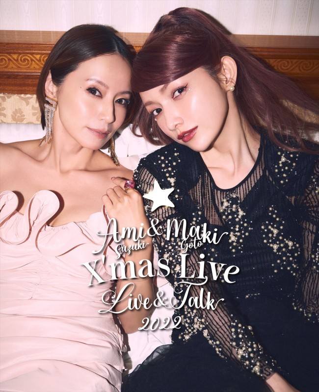 「鈴木亜美 後藤真希 X’mas Talk ＆ Live 2022」開催決定