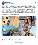 峯岸みなみ、東海オンエアてつやとの新婚旅行ショット　※「峯岸みなみ」ツイッター