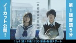 『WOWOWオリジナルドラマ　早朝始発の殺風景』に出演する（左から）山田杏奈、奥平大兼