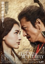 【写真】“信長”木村拓哉×“濃姫”綾瀬はるかがにらみ合い！　映画『レジェンド＆バタフライ』本ビジュアル解禁