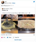 クロちゃんと交際の「都内某所」リチ　「みんなすっぴん」のメンバーともんじゃへ