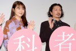 【写真】有村架純「どう見てもモンスターにしか見えない」　森田剛のイラストに笑顔でツッコミ