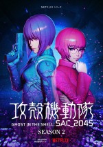 『攻殻機動隊 SAC＿2045』シーズン2・ディザービジュアル（イラストレーション：イリヤ・クブシノブ）