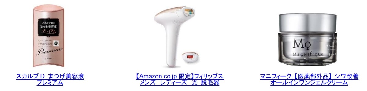 Amazon「新生活セール」3．26スタート！