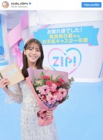 5年間務めた『ZIP！』お天気キャスターを卒業した貴島明日香　※「貴島明日香」インスタグラム