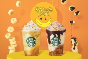 スタバ新作フラペは「バナナナバナナ」！　チョコバナナのような“パリパリ食感フラペ”も