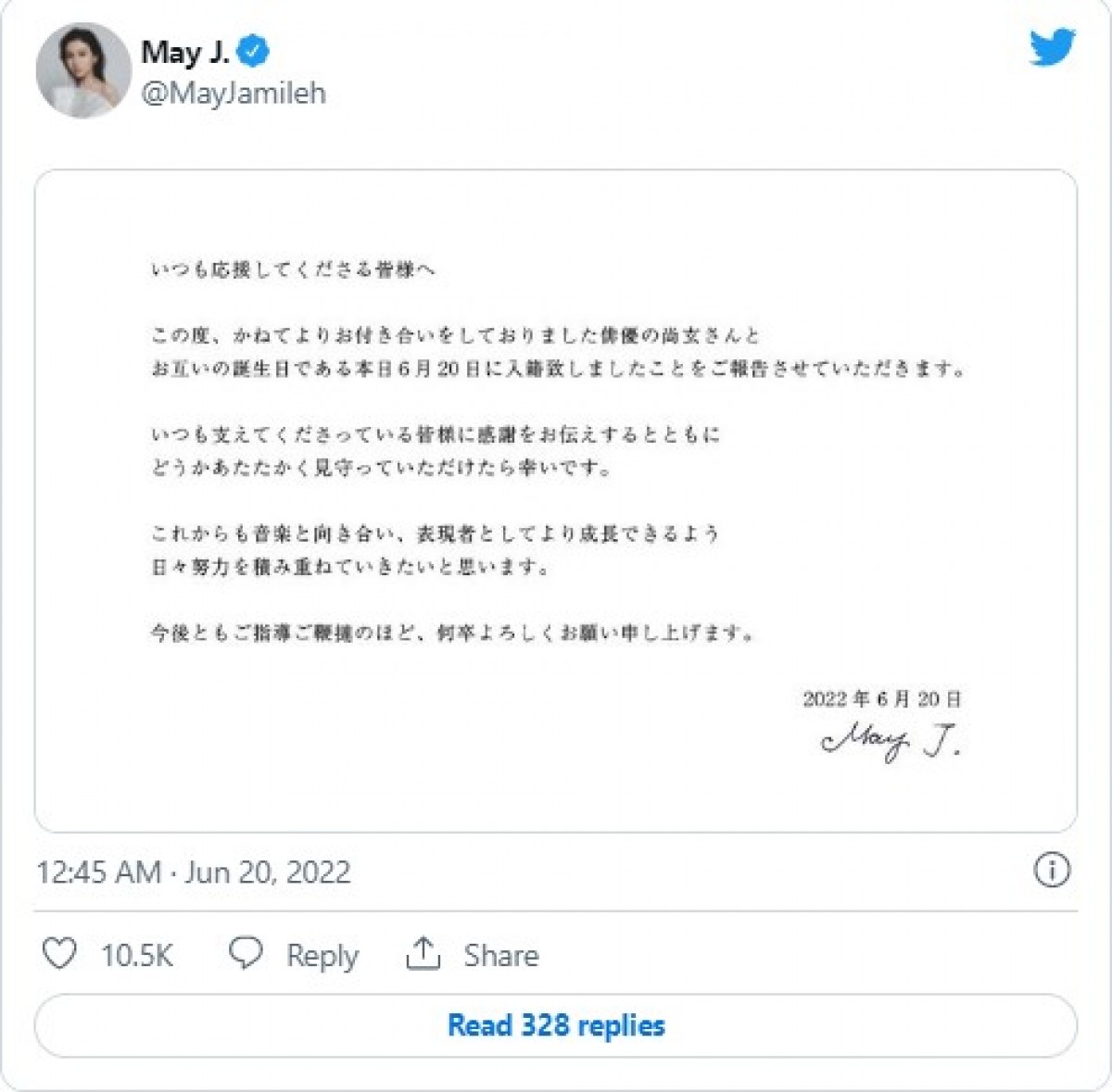 May J.＆尚玄のバースデー婚発表に祝福殺到　「表現者として共に高め合っていきたい」