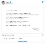 May J.のコメント全文 ※「May J.」ツイッター