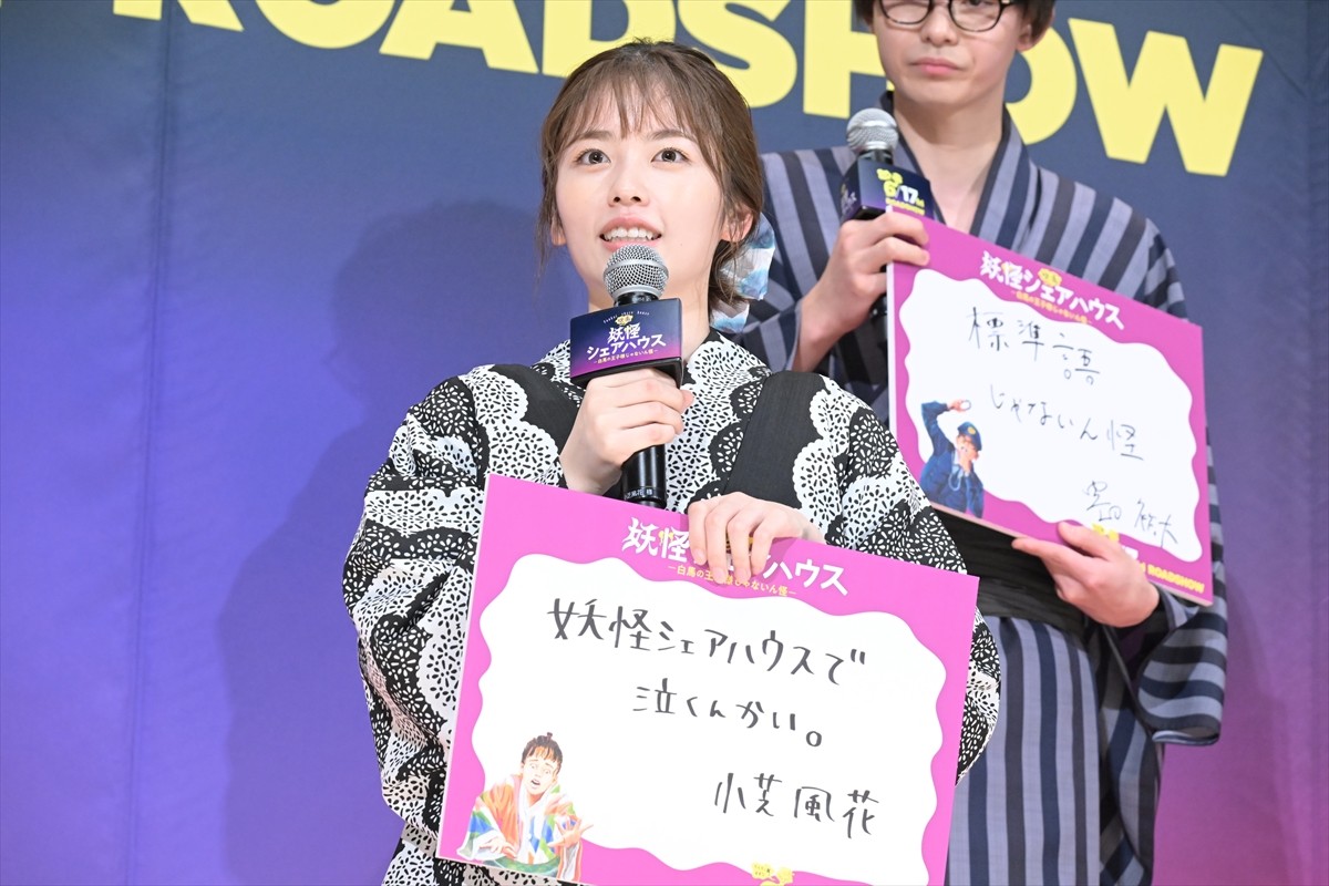 小芝風花、松本まりか差し入れの青汁を拒否「いらない！まずい！」