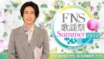 『2022FNS歌謡祭 夏』出演者第2弾！『ONE PIECE FILM RED』歌姫・ウタ（Ado）、トニセンら