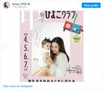 ※「板野友美」インスタグラム