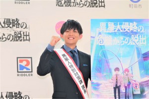 松丸亮吾、町田市の“異星人特別対策課”課長に任命 「“一日市長”ではなく…まさかの課長」