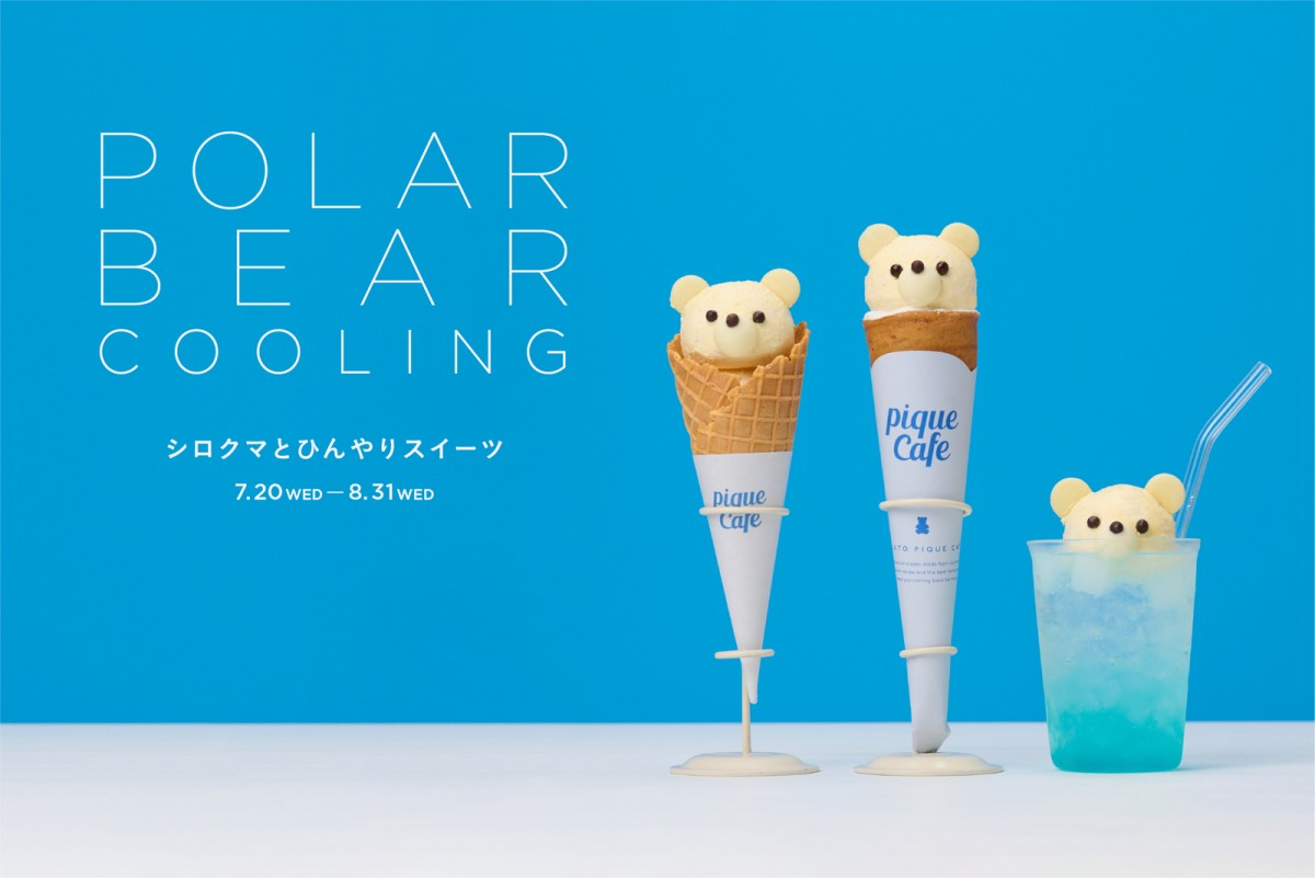 「POLAR BEAR COOLING ～しろくまとひんやりスイーツ～」2022