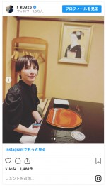 6日に43歳の誕生日を迎えた奥菜恵　※「木村了」インスタグラム