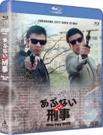 『もっとあぶない刑事 Blu‐ray BOX』ジャケット