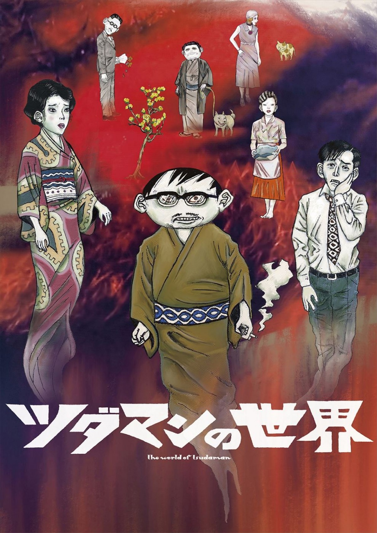 松尾スズキ新作舞台『ツダマンの世界』、阿部サダヲ、間宮祥太朗ら役ビジュアル＆コメント到着