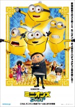 9月3日～4日の全国映画動員ランキング6位：『ミニオンズ フィーバー』